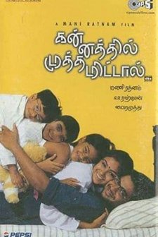 Kannathil Muthamittal