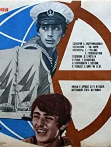 Kapitnebi (1974) afişi