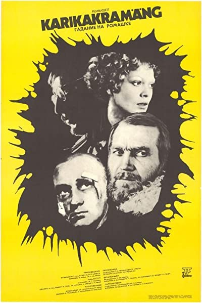 Karikakramäng (1977) afişi Karikakramäng (1977) afişi