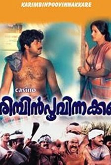 Karimpin Poovinakkare (1985) afişi