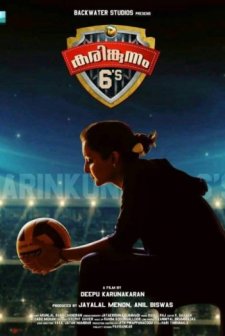 Karingunnam 6's (2016) afişi