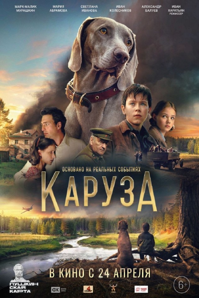 Karuza (2025) afişi Karuza (2025) afişi
