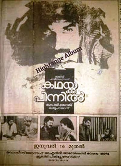 Kathakku Pinnil (1987) afişi Kathakku Pinnil (1987) afişi