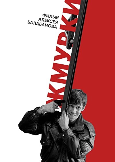 Kavardak (2005) afişi Kavardak (2005) afişi