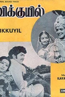 Kavikuyil (1977) afişi