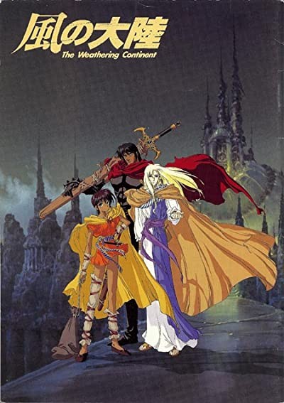 Kaze No Tairiku (1992) afişi Kaze No Tairiku (1992) afişi