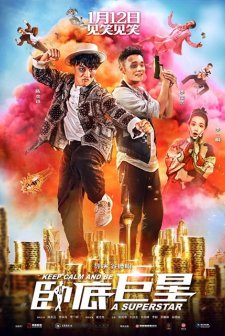 Keep Calm and Be a Superstar (2017) afişi