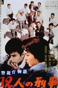 Keishichô Monogatari: Jûni-nin No Keiji (1961) afişi