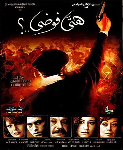 Keşmekeş (2007) afişi Keşmekeş (2007) afişi