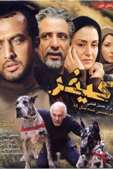 Keyfar (2010) afişi