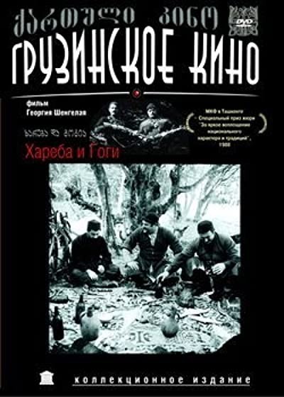 Khareba Da Gogia (1987) afişi Khareba Da Gogia (1987) afişi