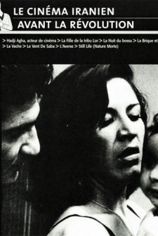 Khesht Va Ayeneh (1965) afişi