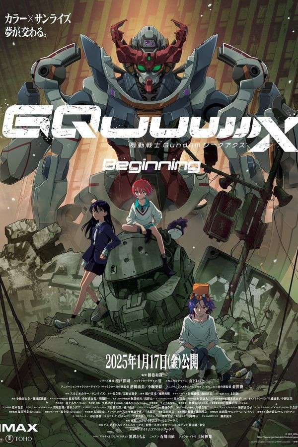 Kidô Senshi Gandamu GQuuuuuuX -Beginning- (2025) afişi Kidô Senshi Gandamu GQuuuuuuX -Beginning- (2025) afişi
