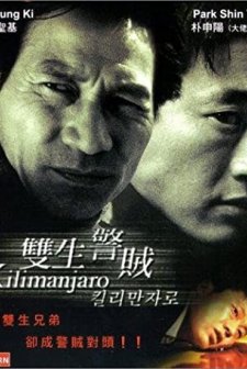 Kilimanjaro (2000) afişi