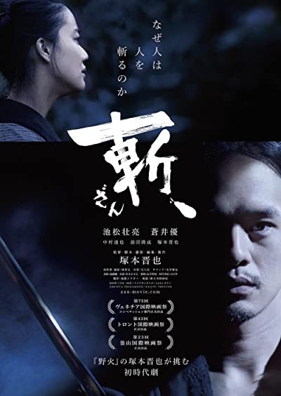 Killing (2018) afişi Killing (2018) afişi