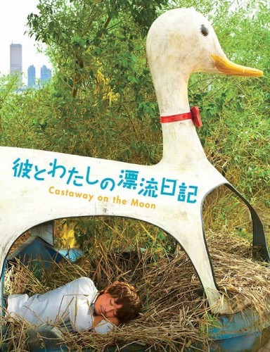 Kim'in Adası (2009) afişi