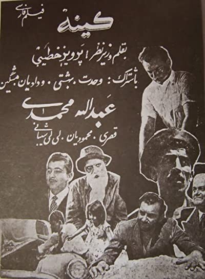Kineh (1954) afişi Kineh (1954) afişi