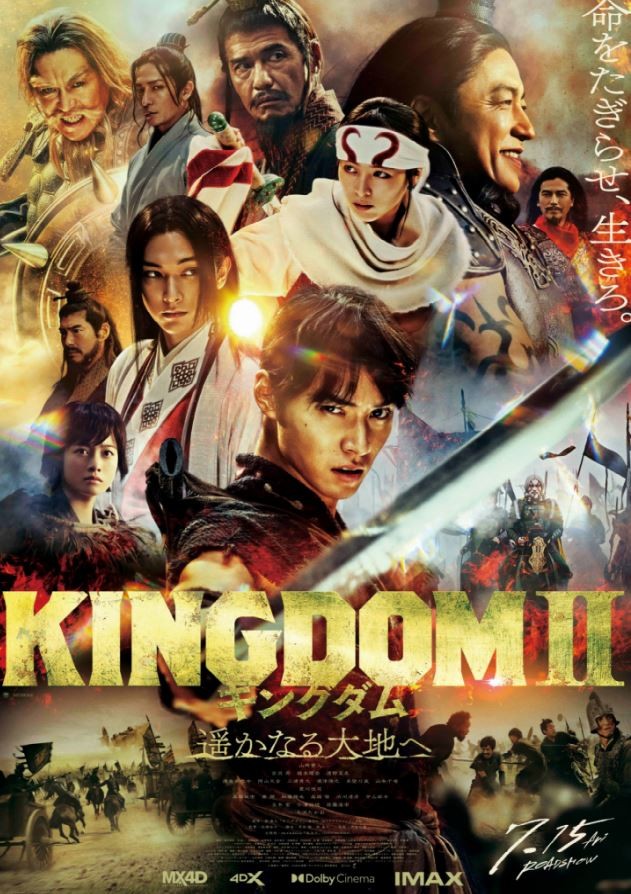 Kingdom 2: Far and Away (2022) afişi Kingdom 2: Far and Away (2022) afişi