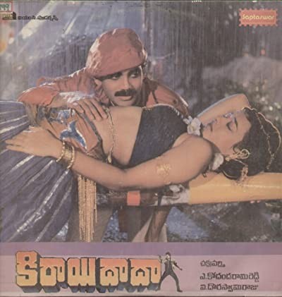 Kirayi Dada (1987) afişi Kirayi Dada (1987) afişi