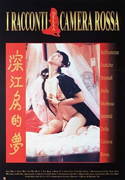 Kırmızı Oda (1993) afişi Kırmızı Oda (1993) afişi
