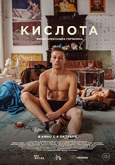 Kislota (2018) afişi Kislota (2018) afişi