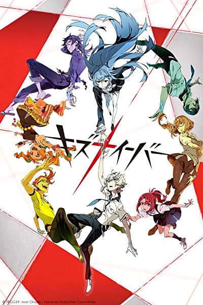 Kiznaiver (2016) afişi Kiznaiver (2016) afişi