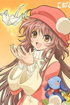 Kobato (2009) afişi