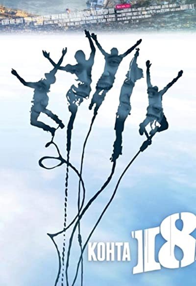 Kohta 18 (2012) afişi Kohta 18 (2012) afişi