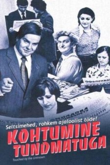 Kohtumine Tundmatuga (2005) afişi