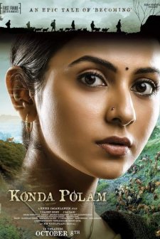 Konda Polam (2021) afişi