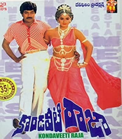 Kondaveeti Raja (1986) afişi Kondaveeti Raja (1986) afişi