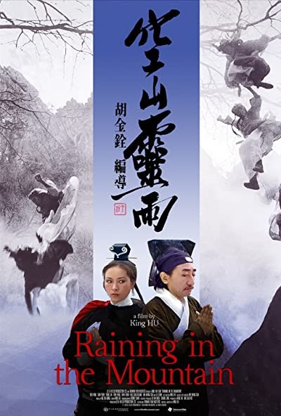 Kong Shan Ling Yu (1979) afişi Kong Shan Ling Yu (1979) afişi