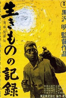 Korku içinde Yaşıyorum (1955) afişi