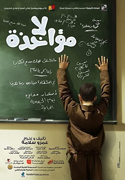 Kötü Fransızca (2014) afişi Kötü Fransızca (2014) afişi