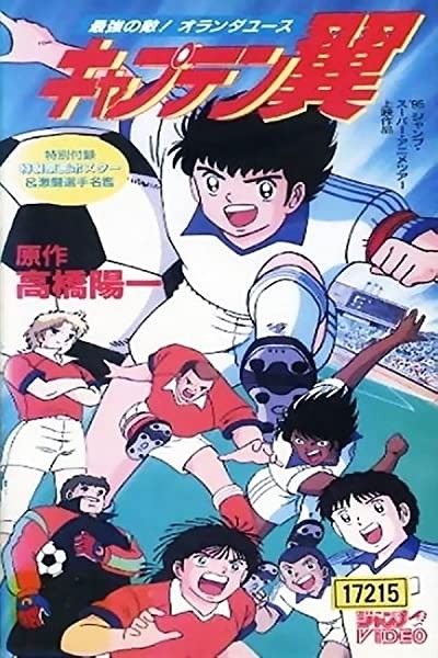 Küçük Golcü (1995) afişi Küçük Golcü (1995) afişi