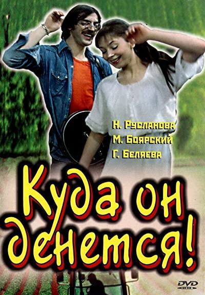 Kuda On Denetsya! (1981) afişi Kuda On Denetsya! (1981) afişi