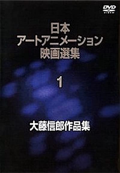 Kumo No Ito (1946) afişi Kumo No Ito (1946) afişi