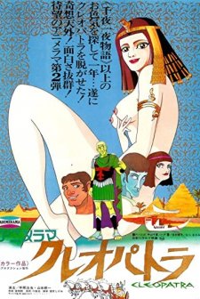 Kureopatora (1970) afişi