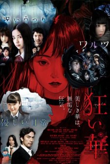 Kuruibana (2017) afişi