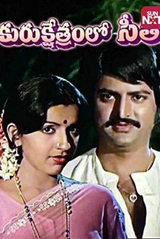 Kurukshetramlo Seeta (1983) afişi