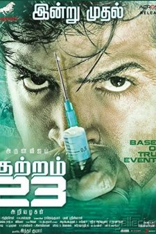 Kuttram 23 (2017) afişi