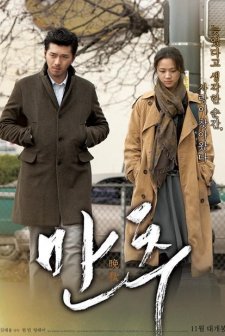 Late Autumn (2011) afişi