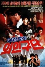 Lee Chang-houi Wingudan(ı)