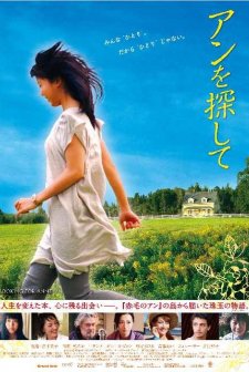 Looking For Anne (2009) afişi