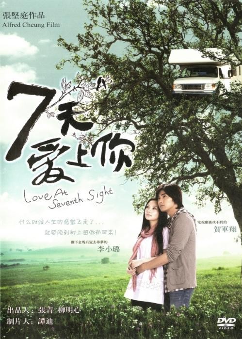 Love At Seventh Sight (2009) afişi Love At Seventh Sight (2009) afişi