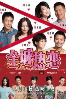 Love In Space (2012) afişi