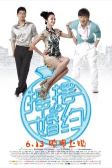 Love ın Cosmo (2010) afişi