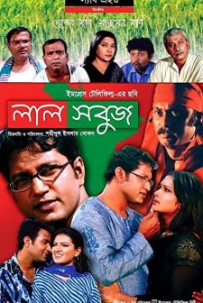 Lal Sobuj (2005) afişi