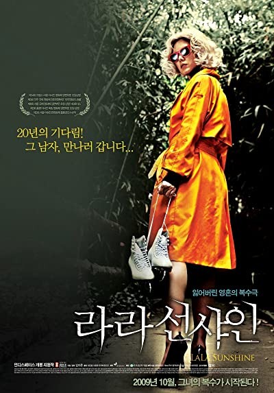 Lala Sunshine (2008) afişi Lala Sunshine (2008) afişi
