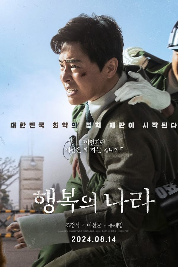Land of Happiness (2024) afişi Land of Happiness (2024) afişi